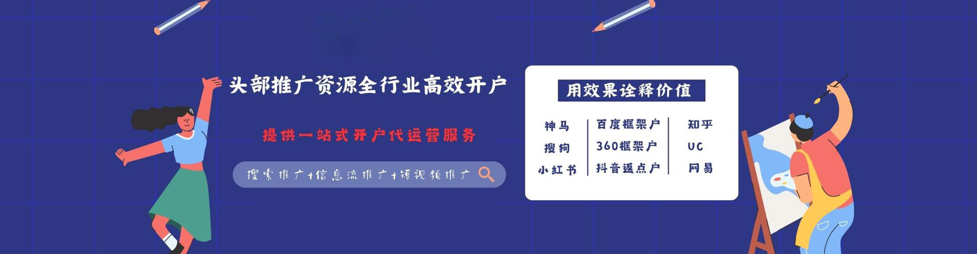 土默特左旗百度推广价格